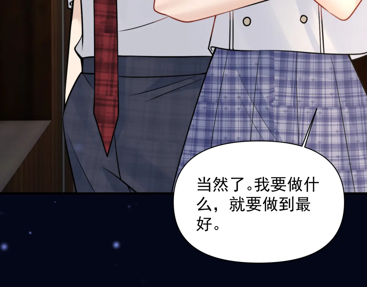 第78话 扯平 第97页