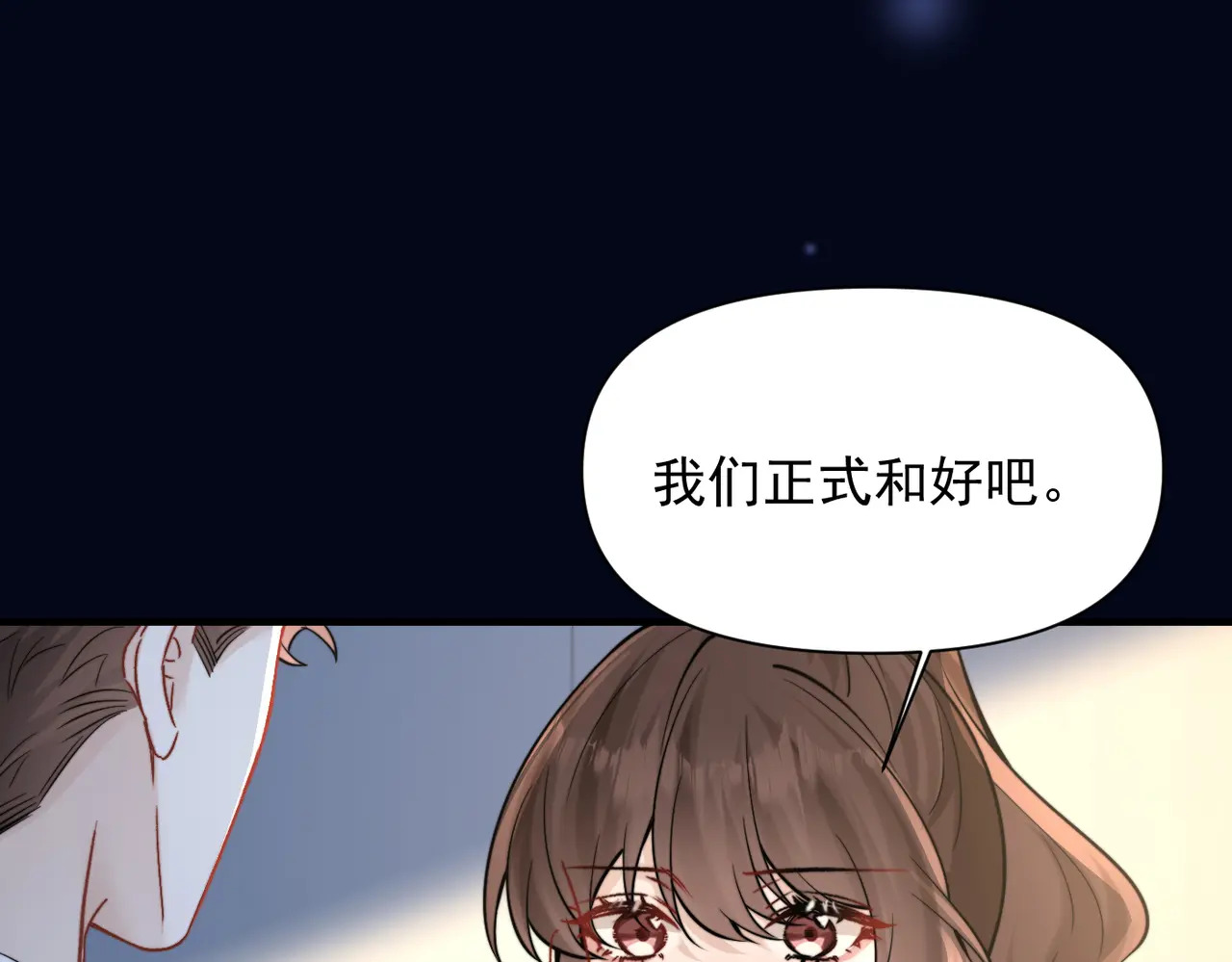第78话 扯平 第99页