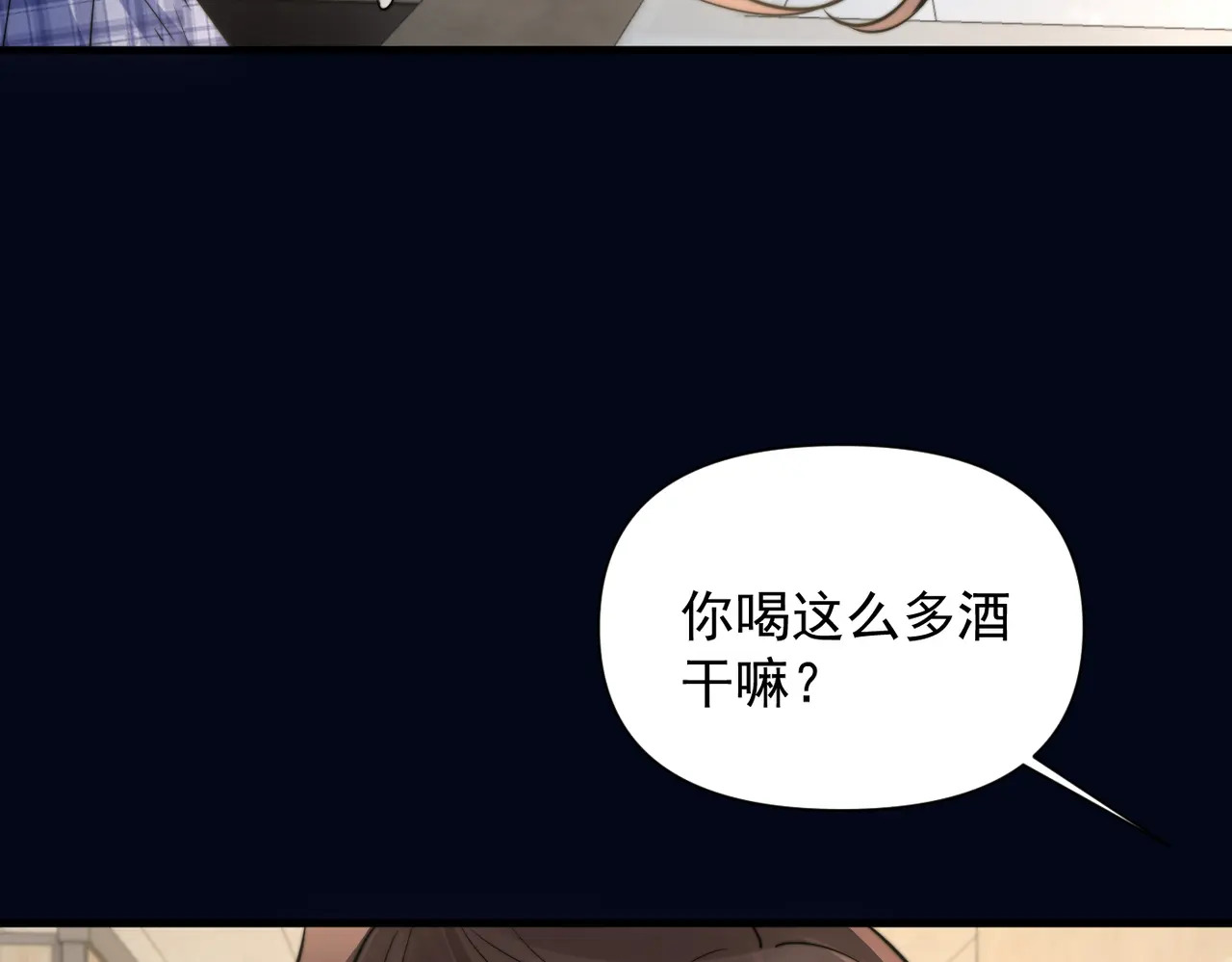 第79话 京北之行 第8页