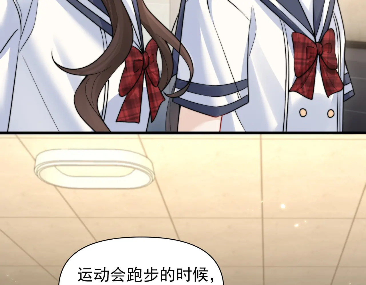 第79话 京北之行 第12页