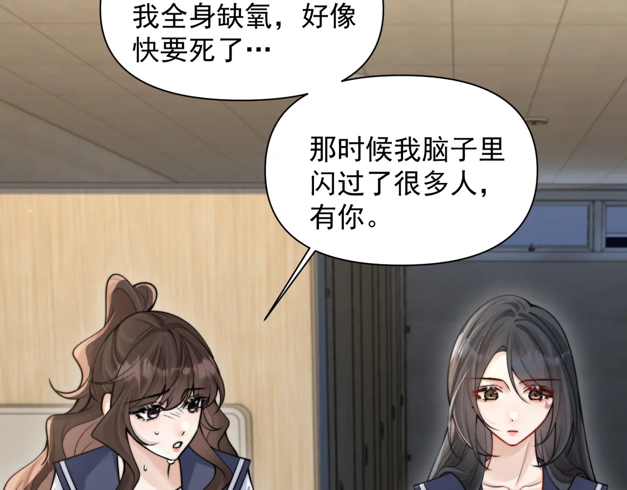 第79话 京北之行 第13页