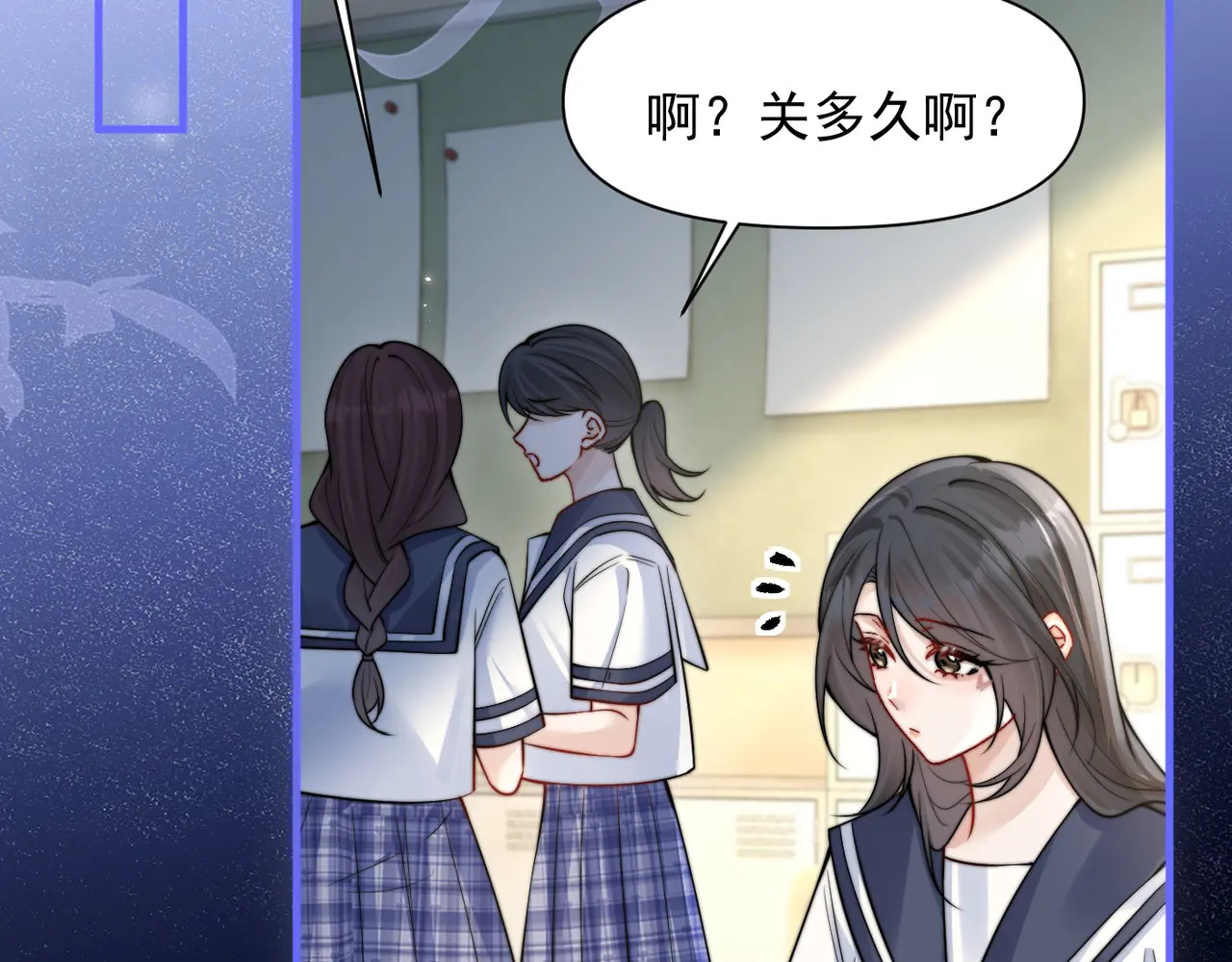 第79话 京北之行 第22页