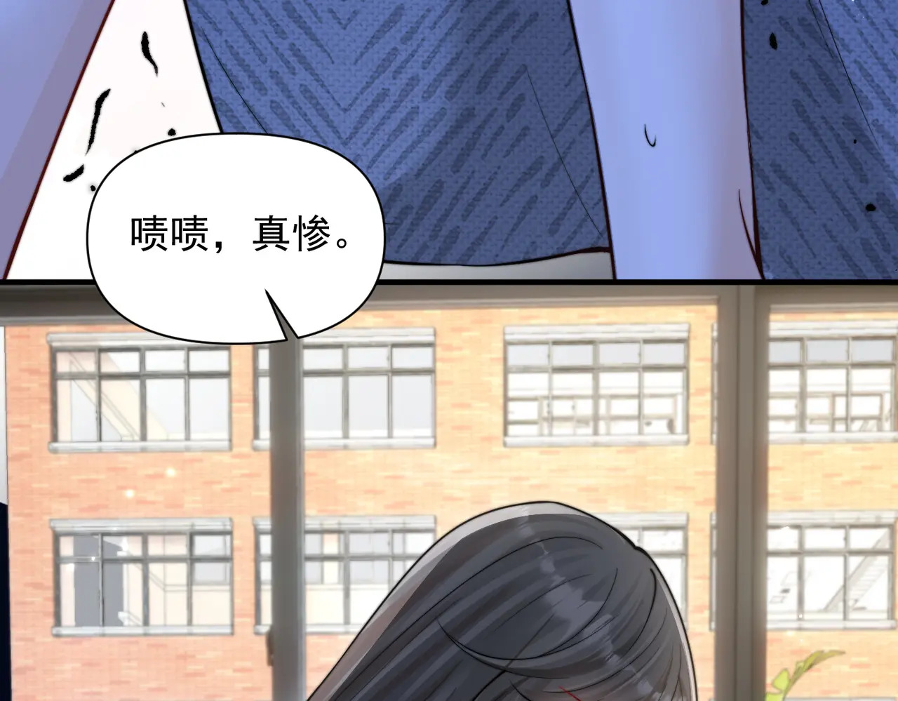 第79话 京北之行 第29页