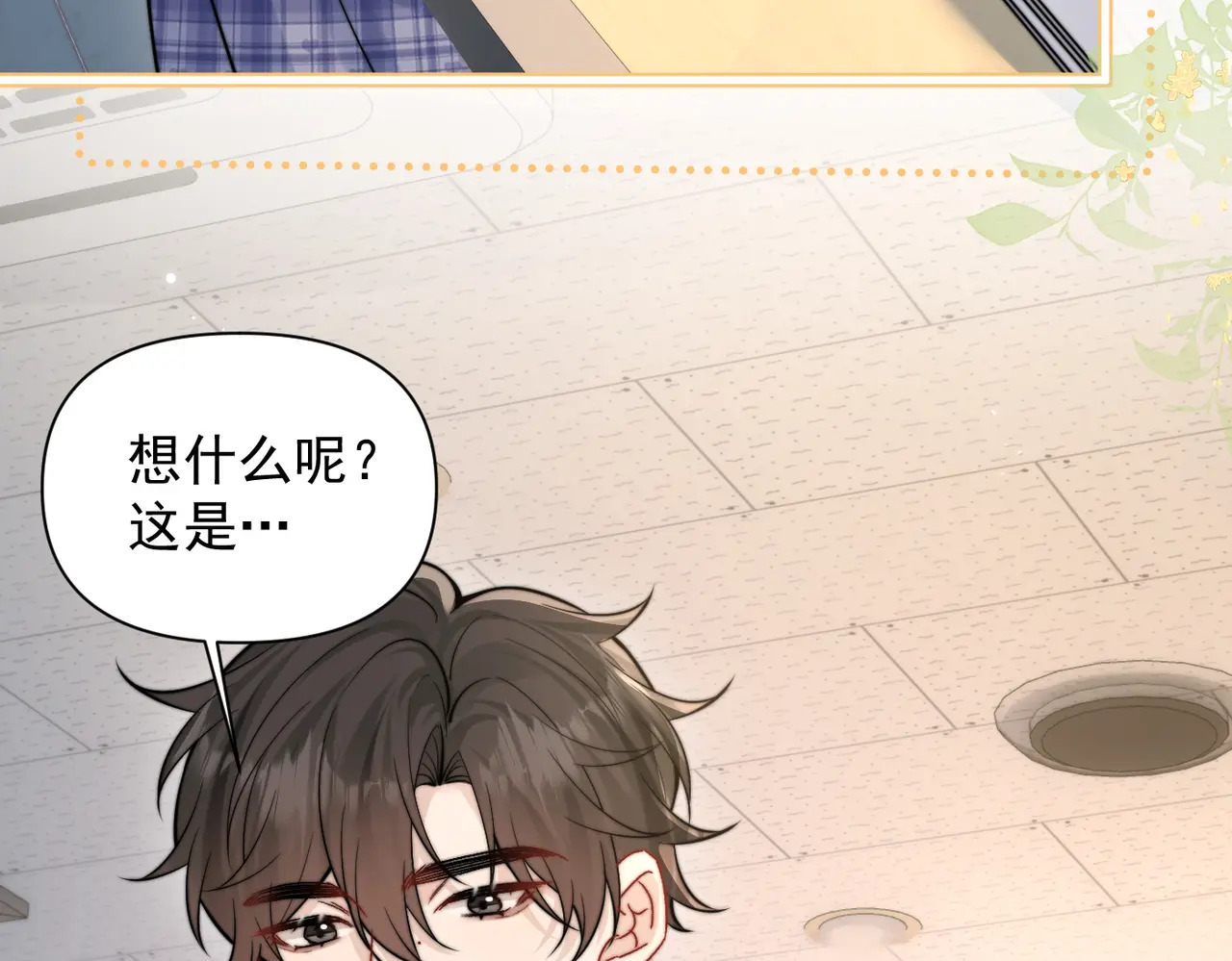 第79话 京北之行 第34页
