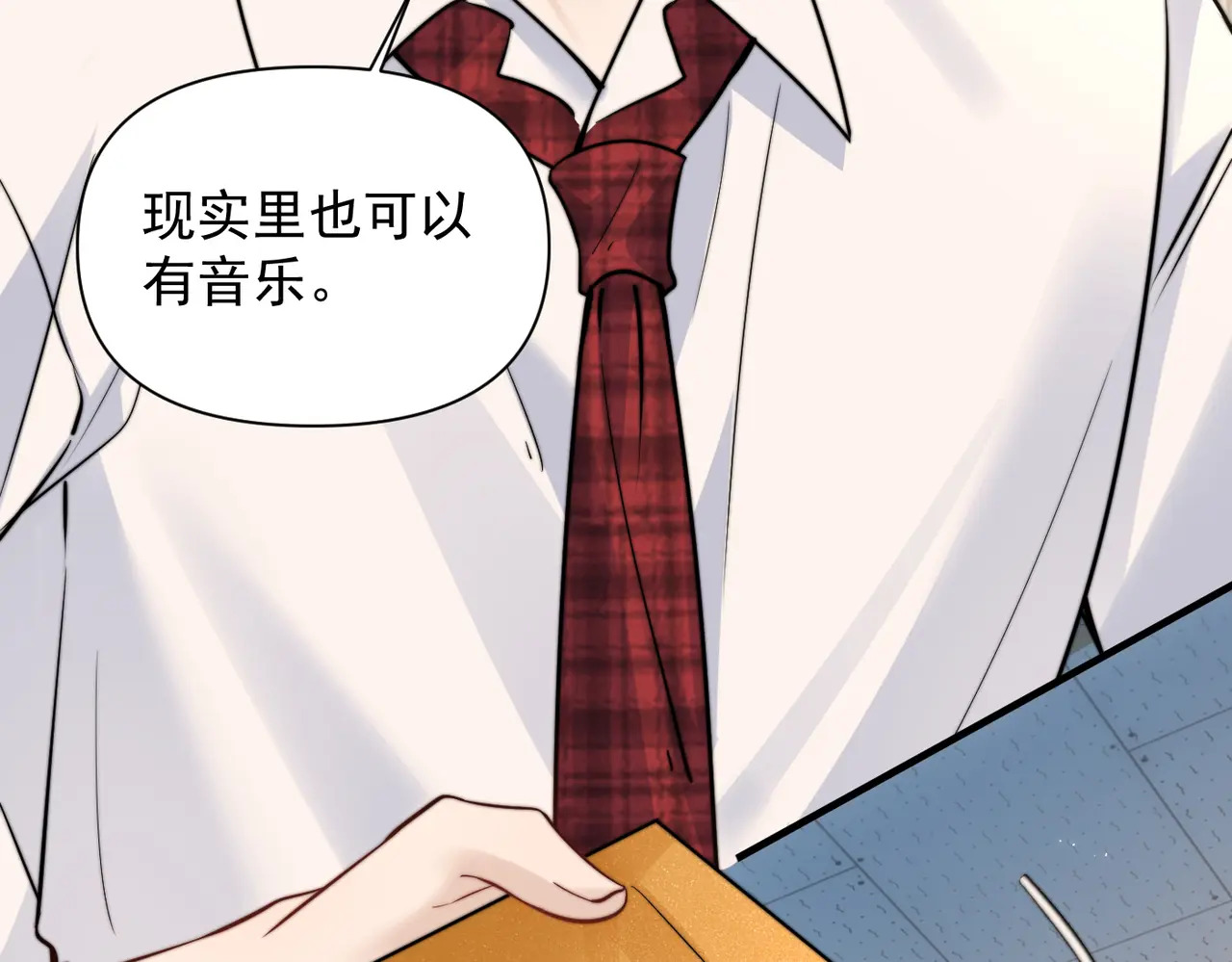 第79话 京北之行 第45页