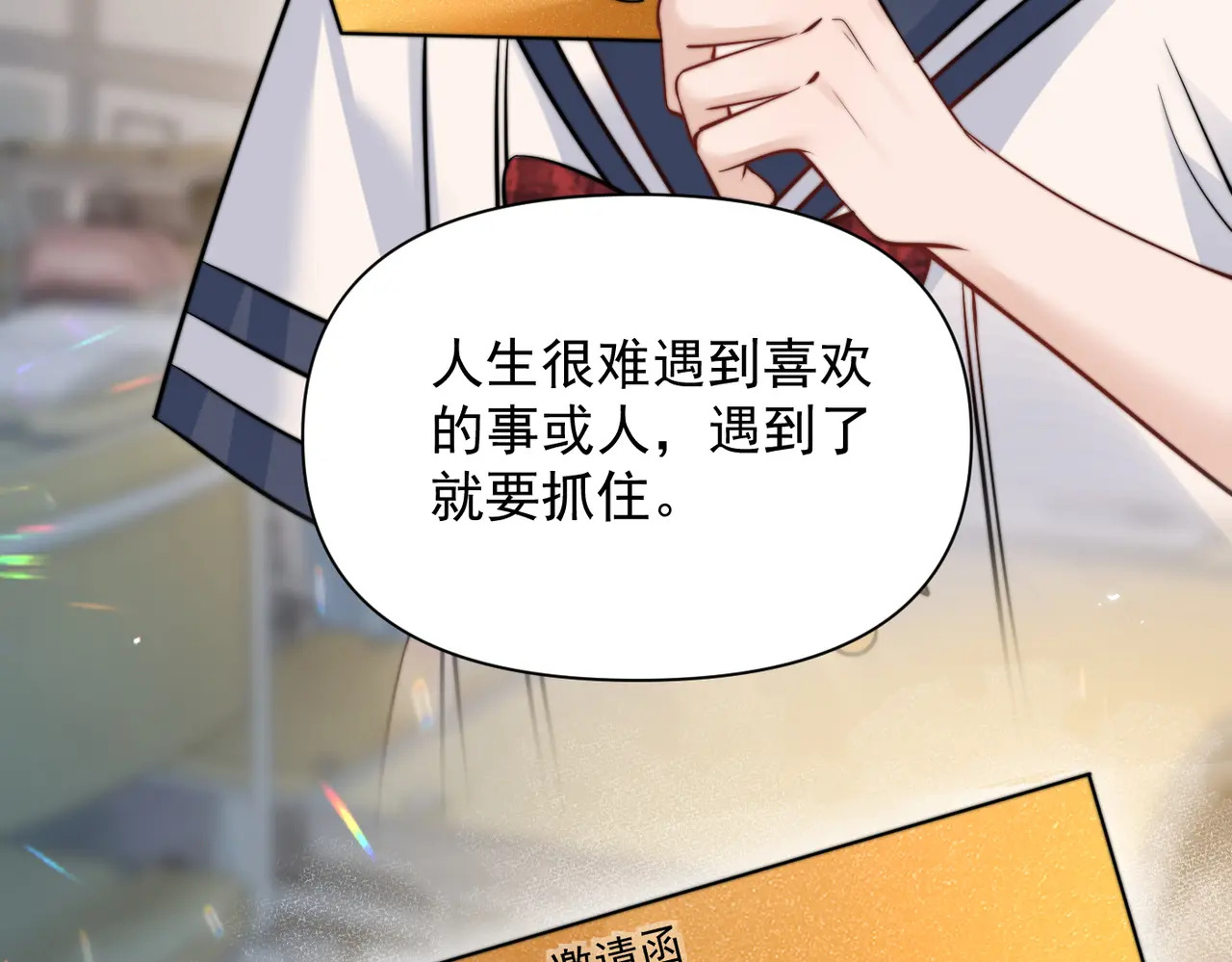 第79话 京北之行 第48页