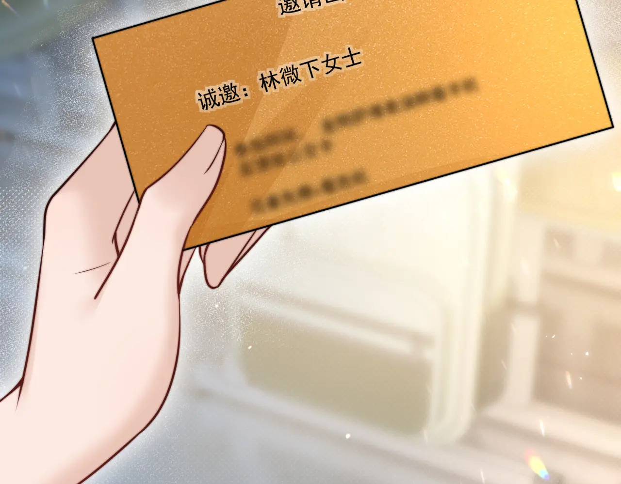 第79话 京北之行 第49页