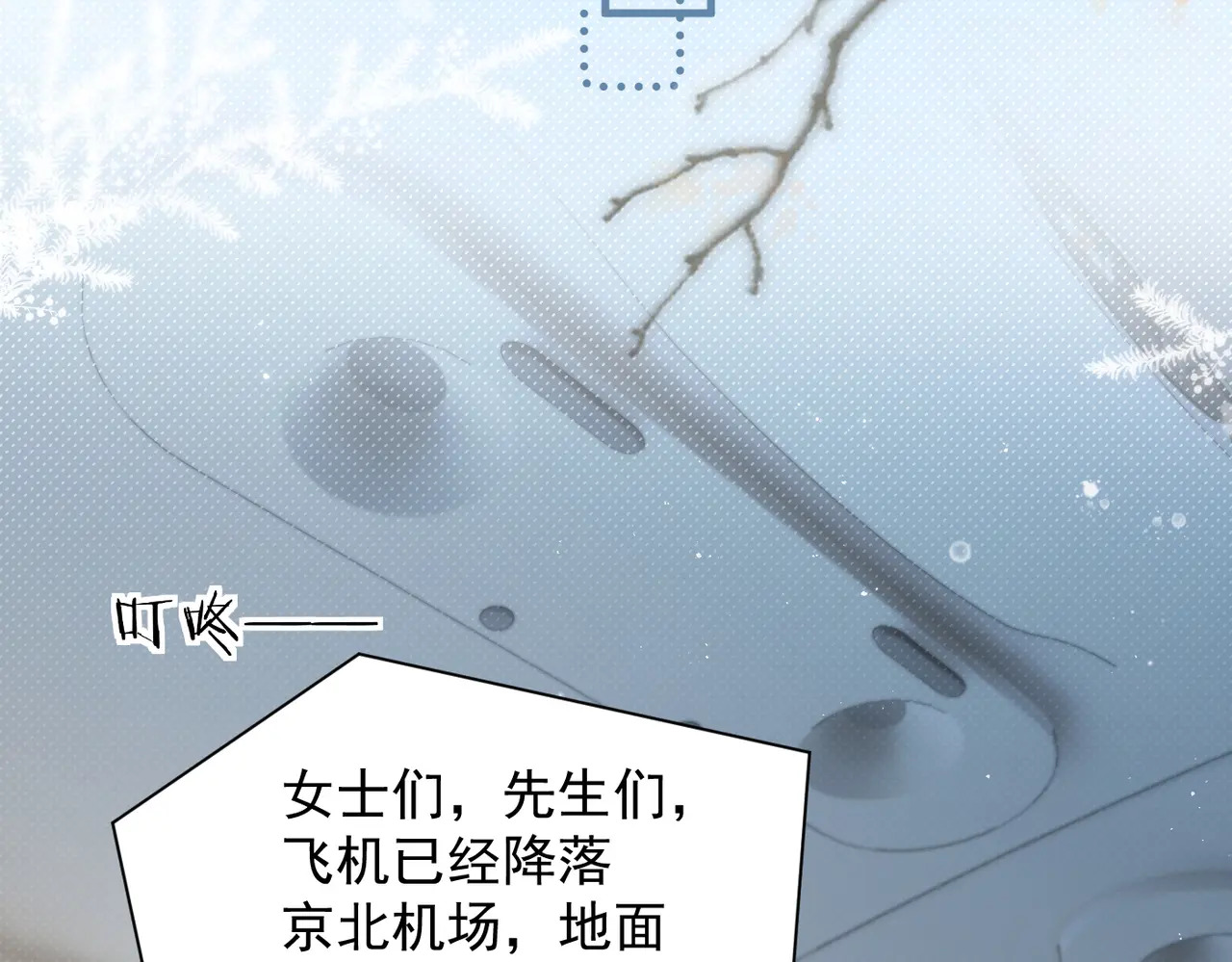 第79话 京北之行 第54页