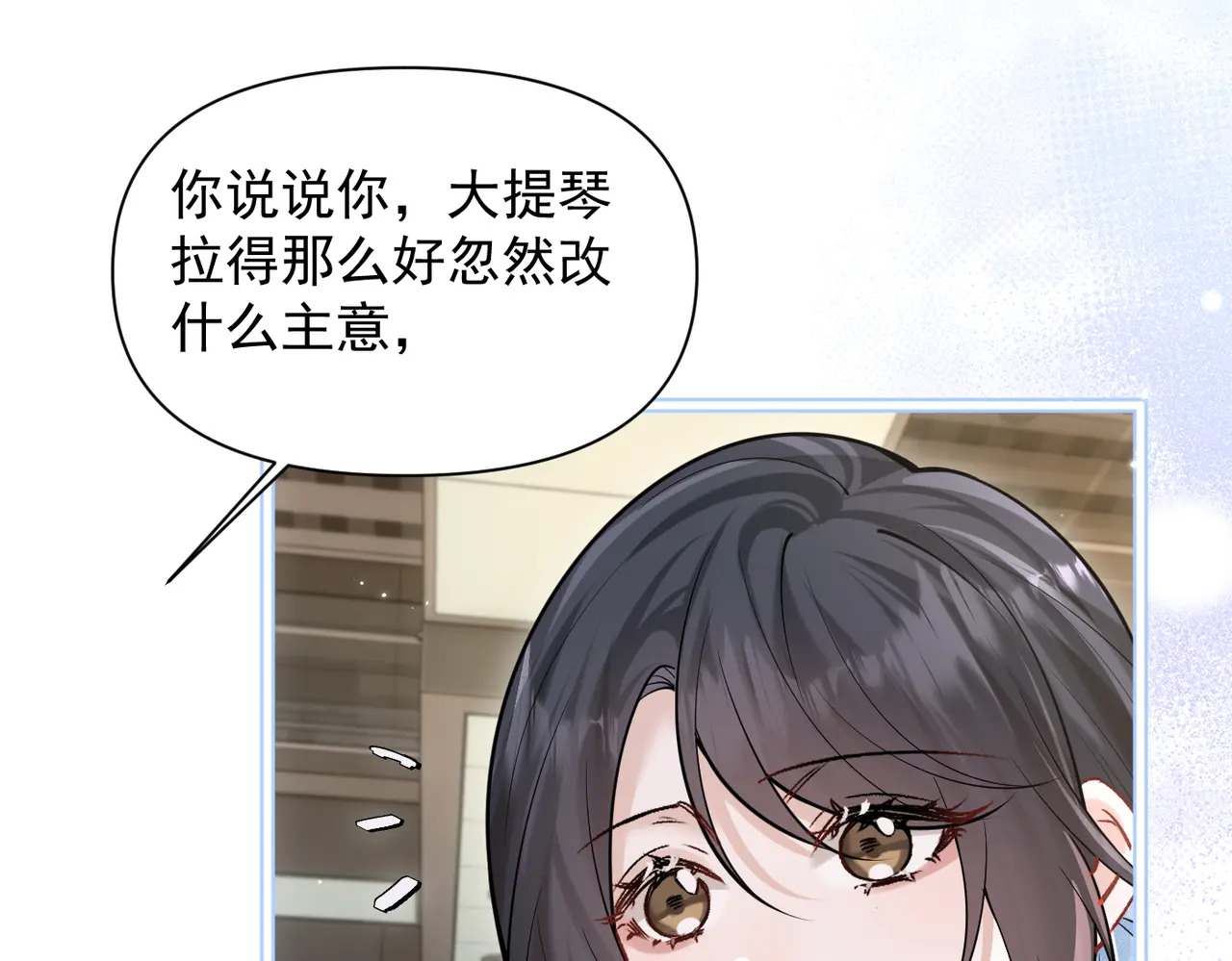 第79话 京北之行 第68页