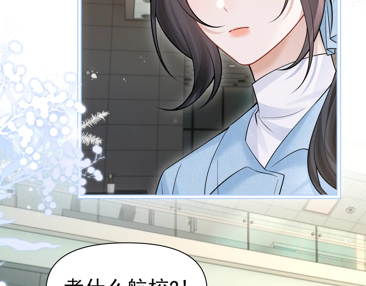 第79话 京北之行 第69页