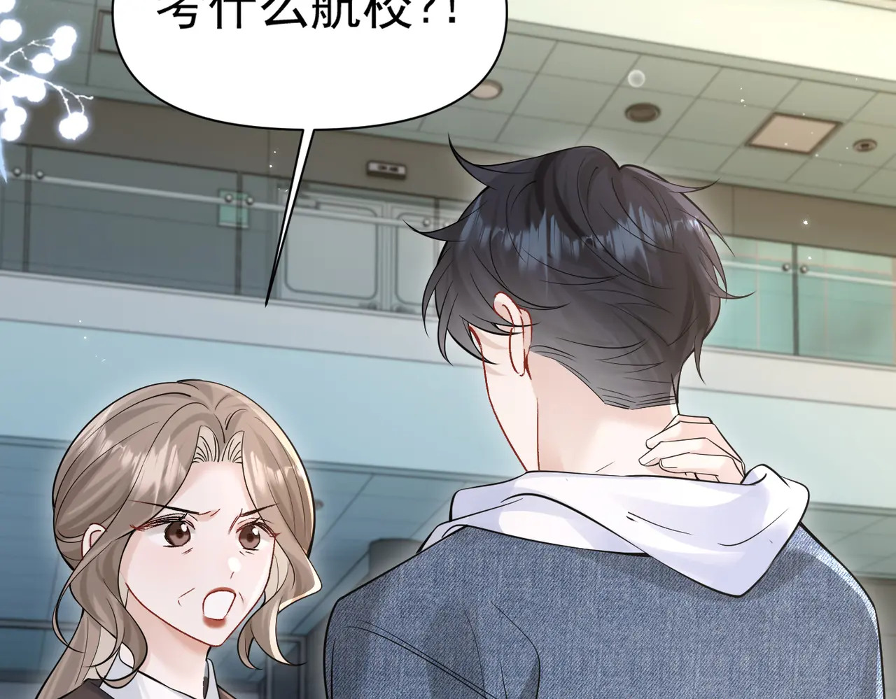 第79话 京北之行 第70页