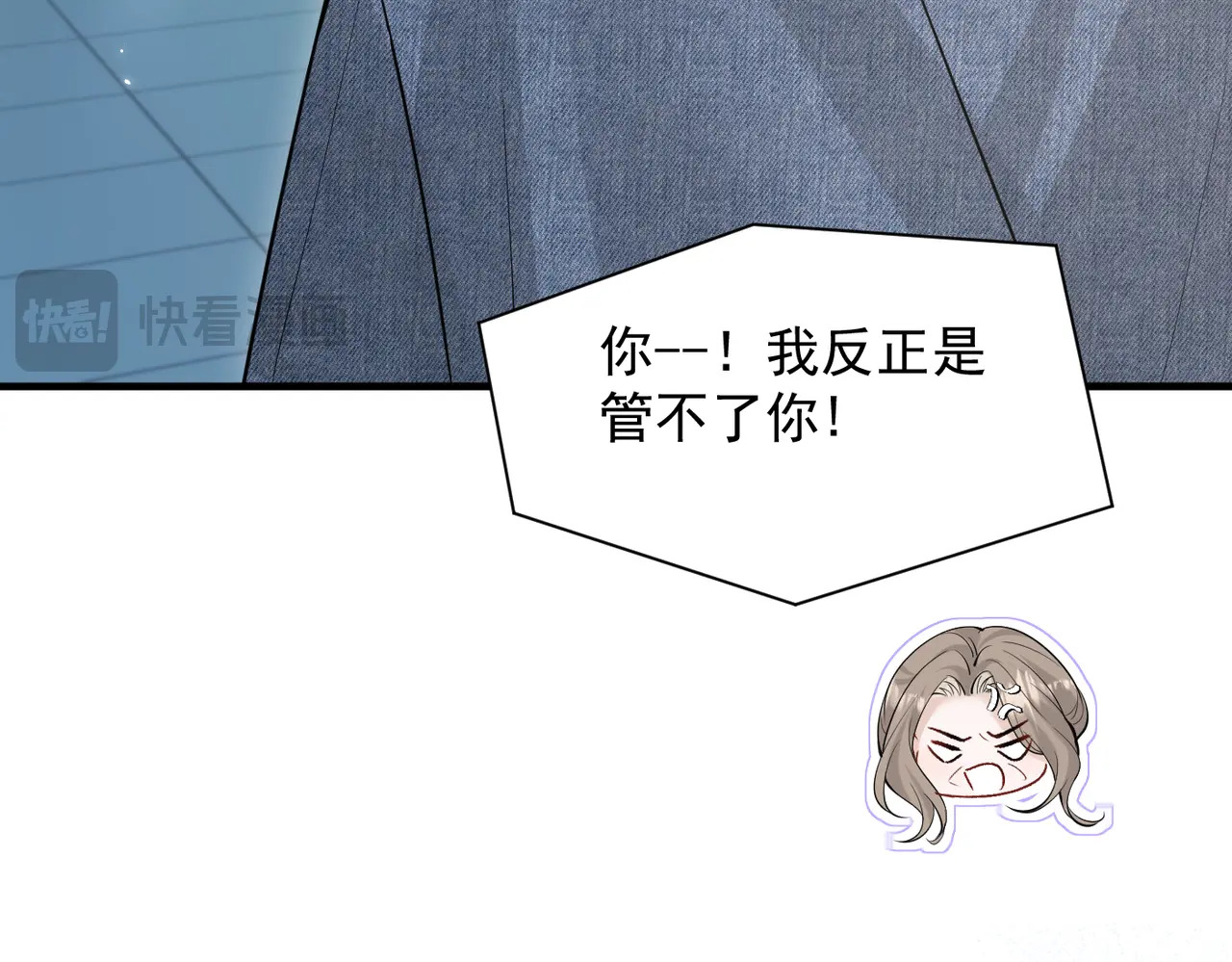 第79话 京北之行 第74页