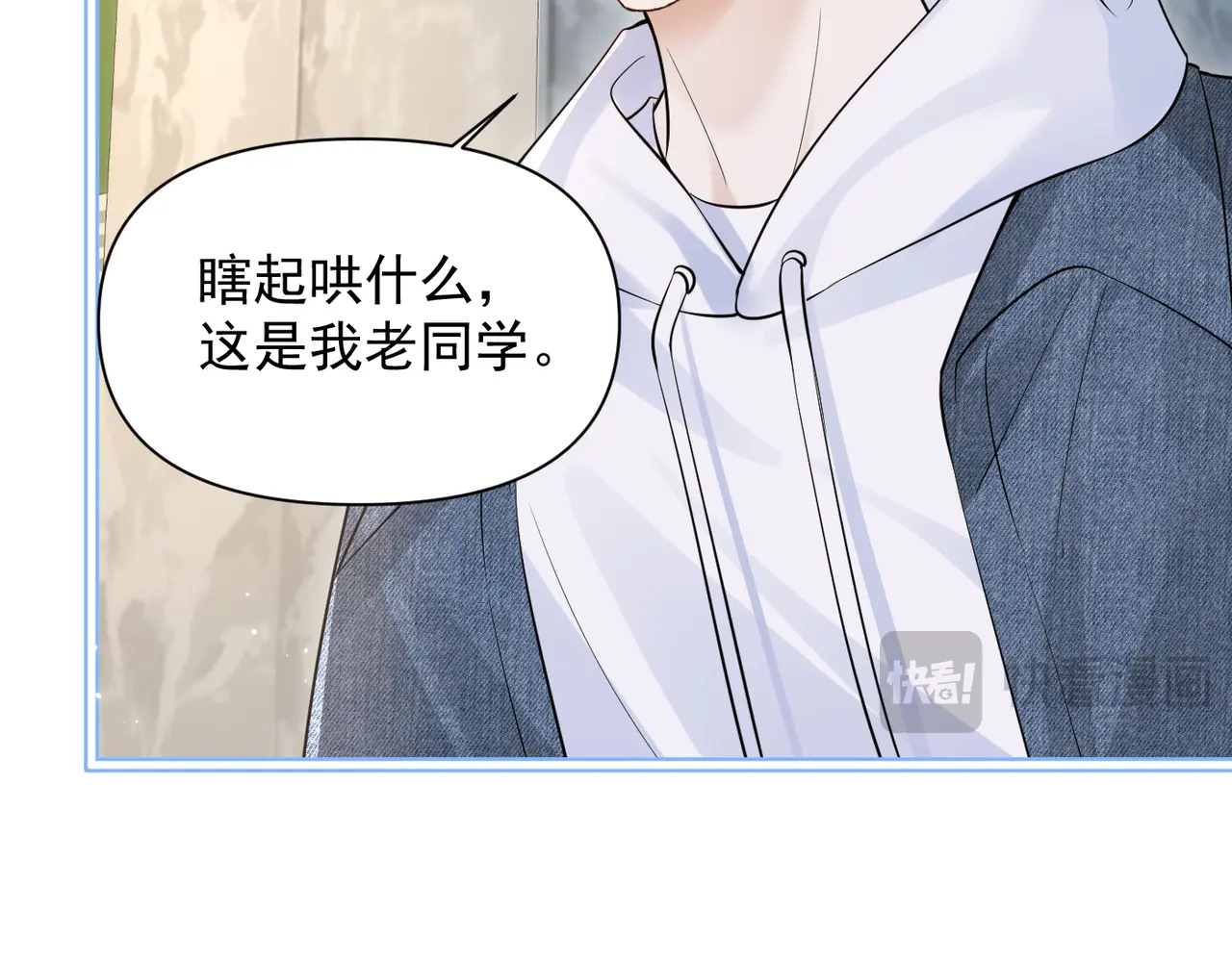 第79话 京北之行 第87页