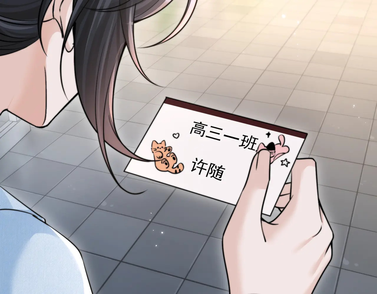 第79话 京北之行 第100页