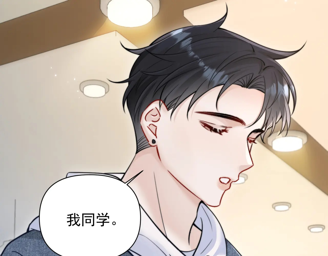 第79话 京北之行 第103页
