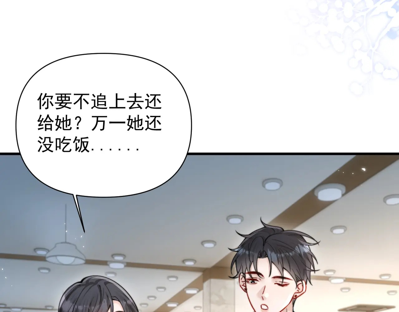 第79话 京北之行 第106页