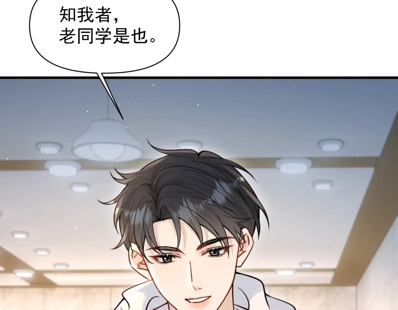第80话 冬日邂逅 第11页