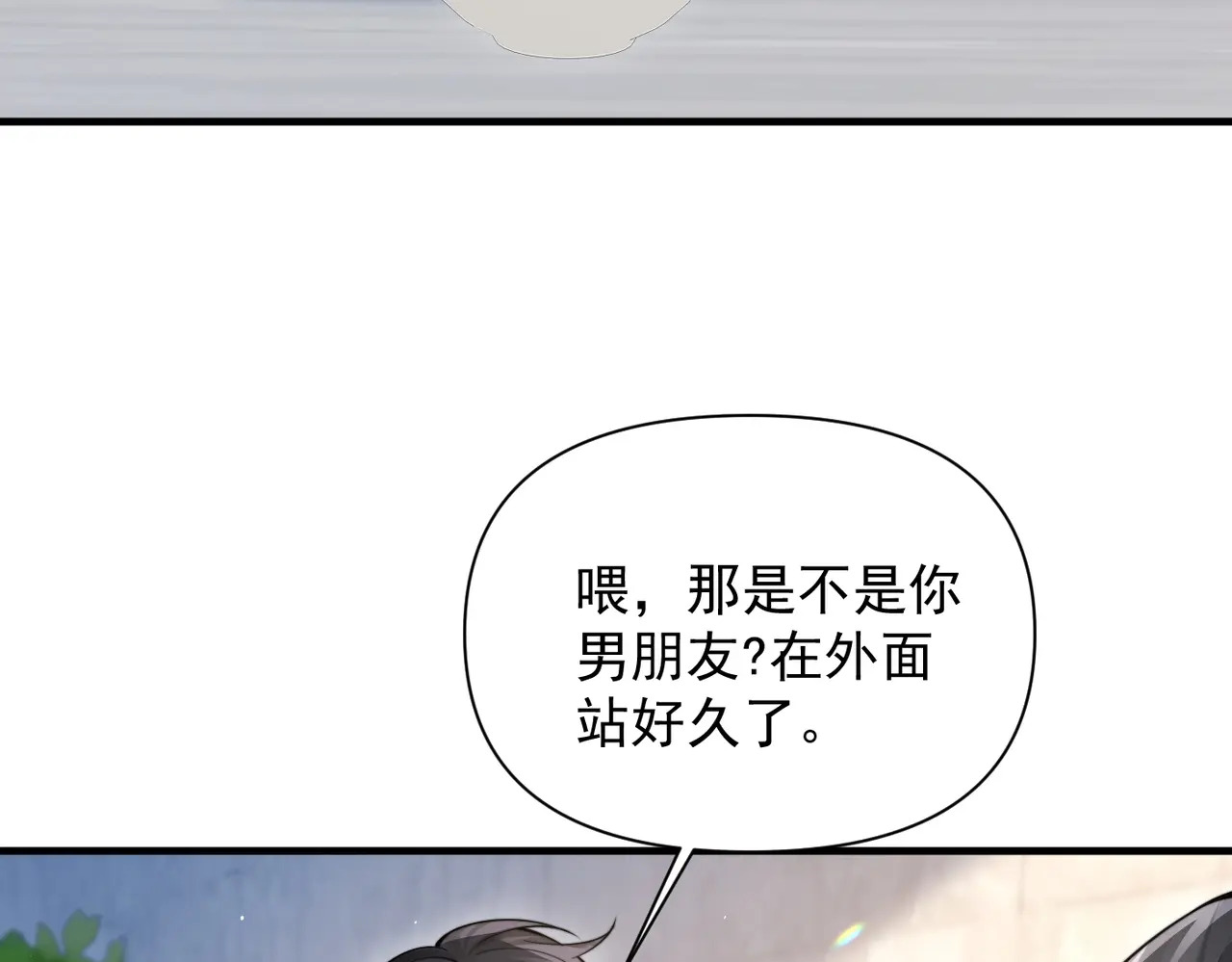 第80话 冬日邂逅 第13页