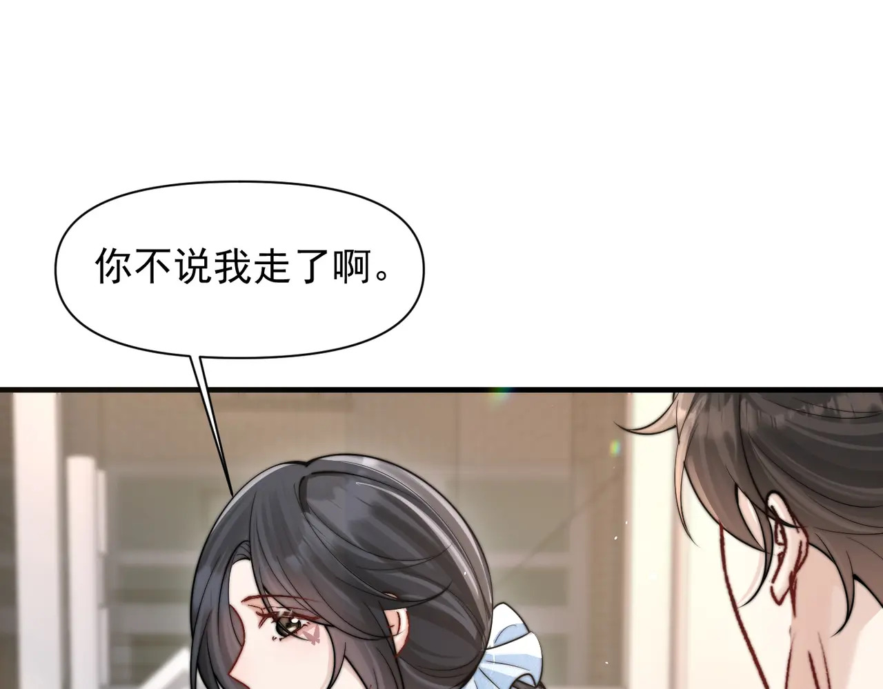 第80话 冬日邂逅 第33页