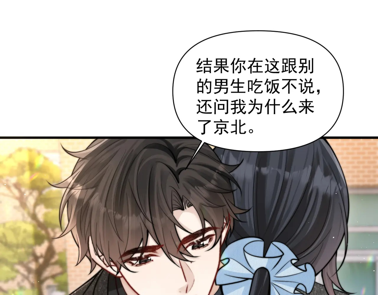 第80话 冬日邂逅 第39页