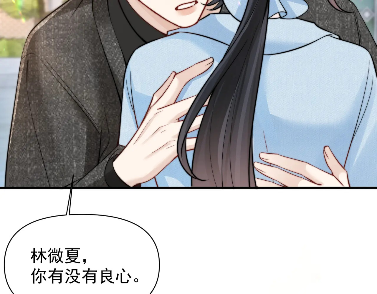 第80话 冬日邂逅 第40页