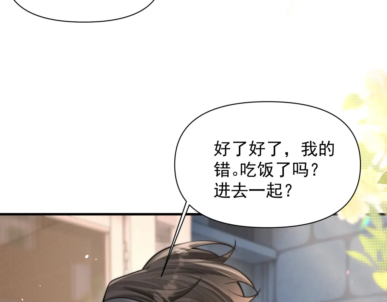 第80话 冬日邂逅 第41页