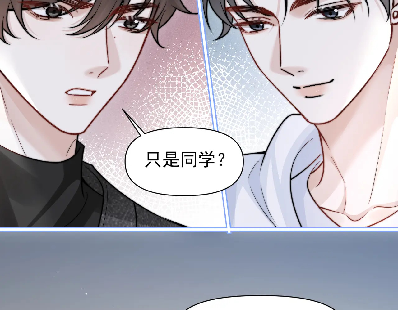 第80话 冬日邂逅 第55页