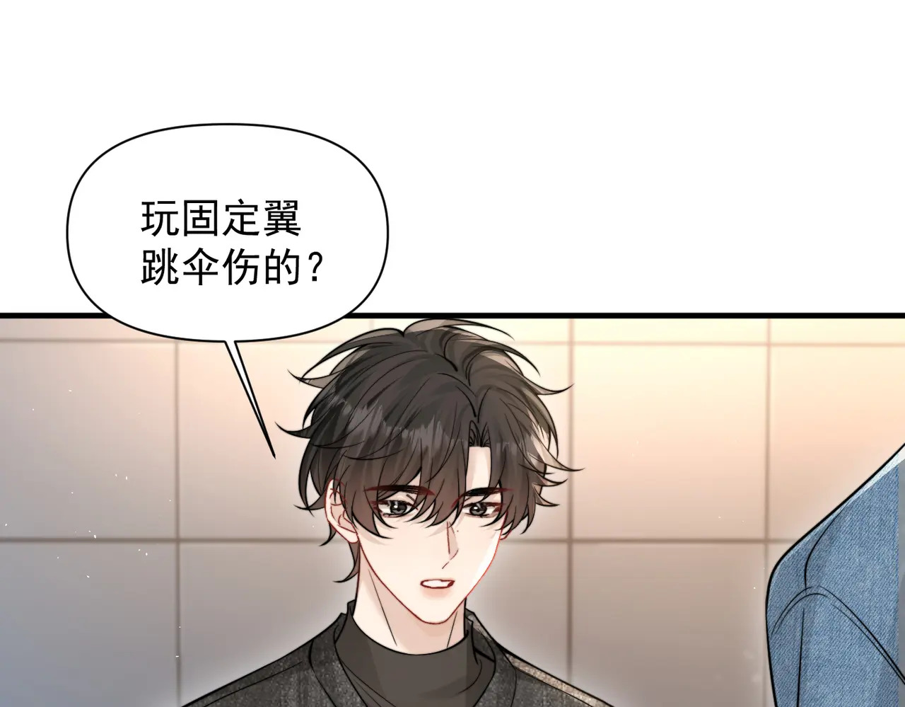 第80话 冬日邂逅 第61页