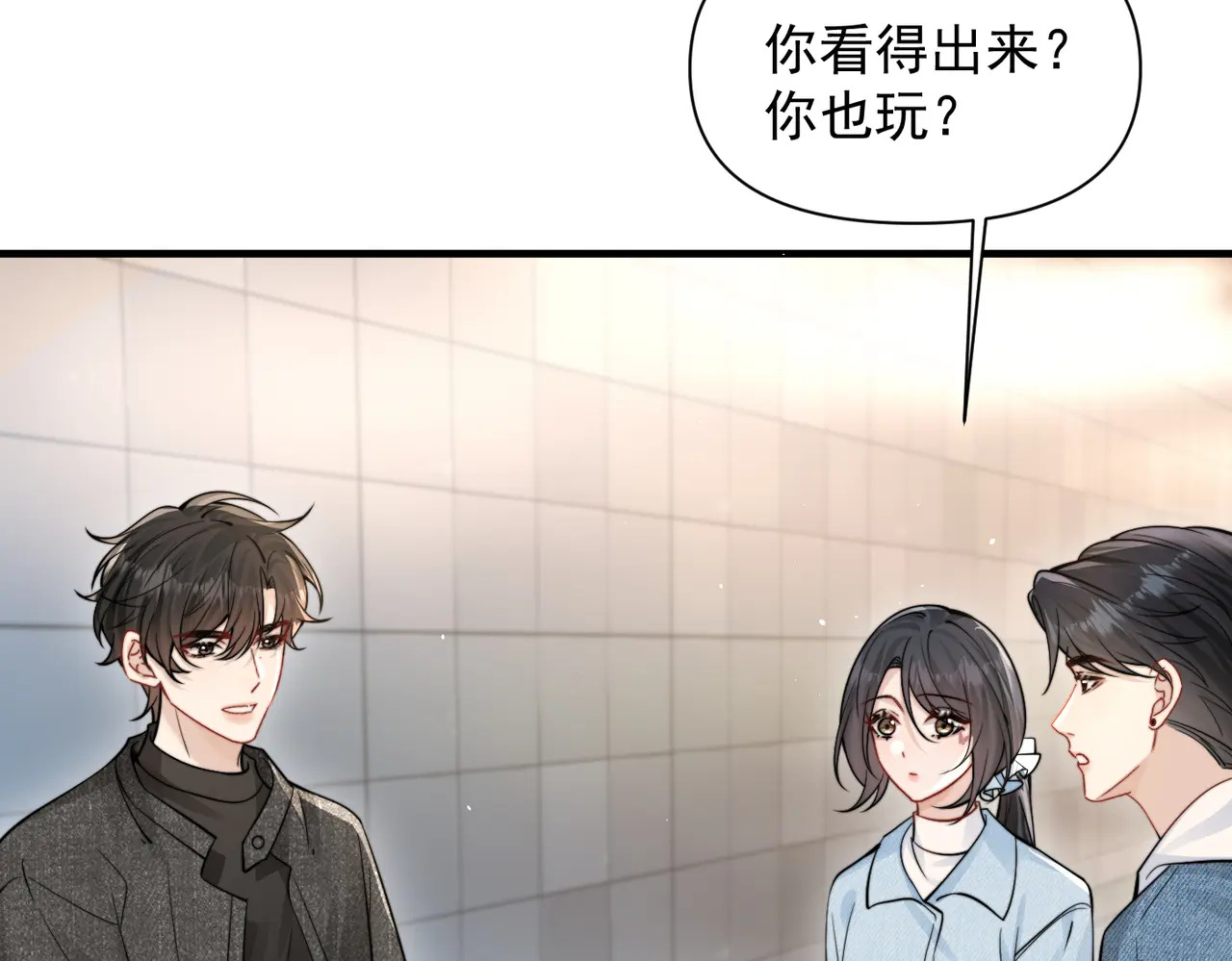 第80话 冬日邂逅 第63页