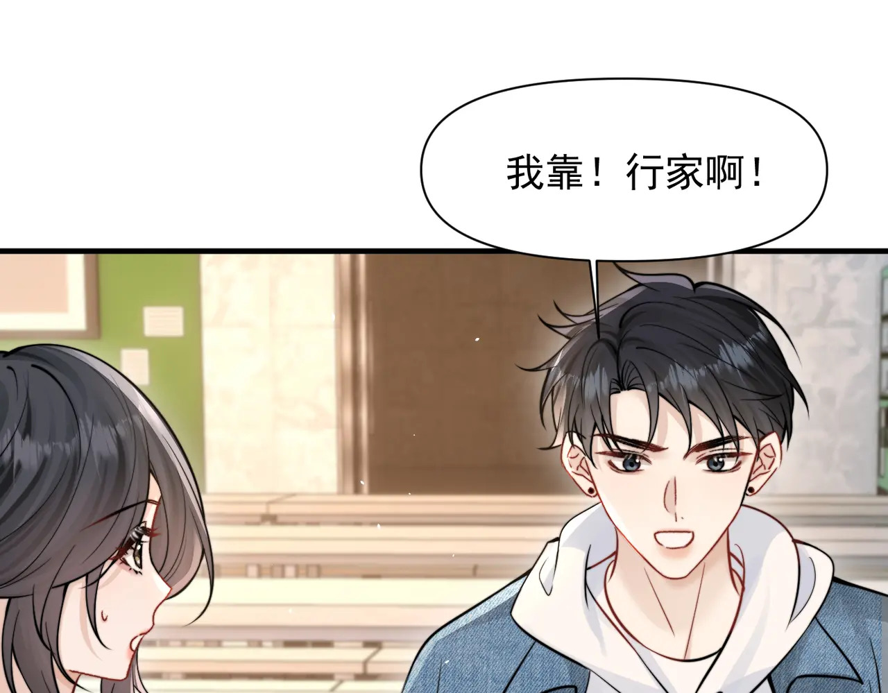 第80话 冬日邂逅 第65页