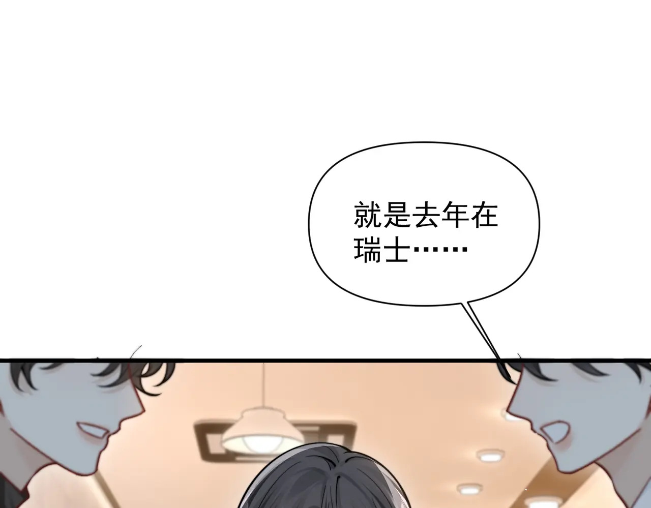 第80话 冬日邂逅 第67页