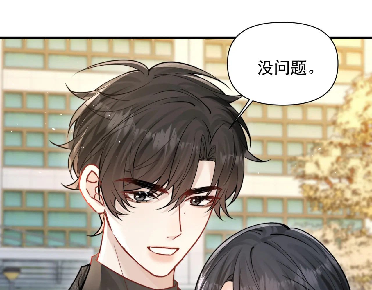 第80话 冬日邂逅 第73页