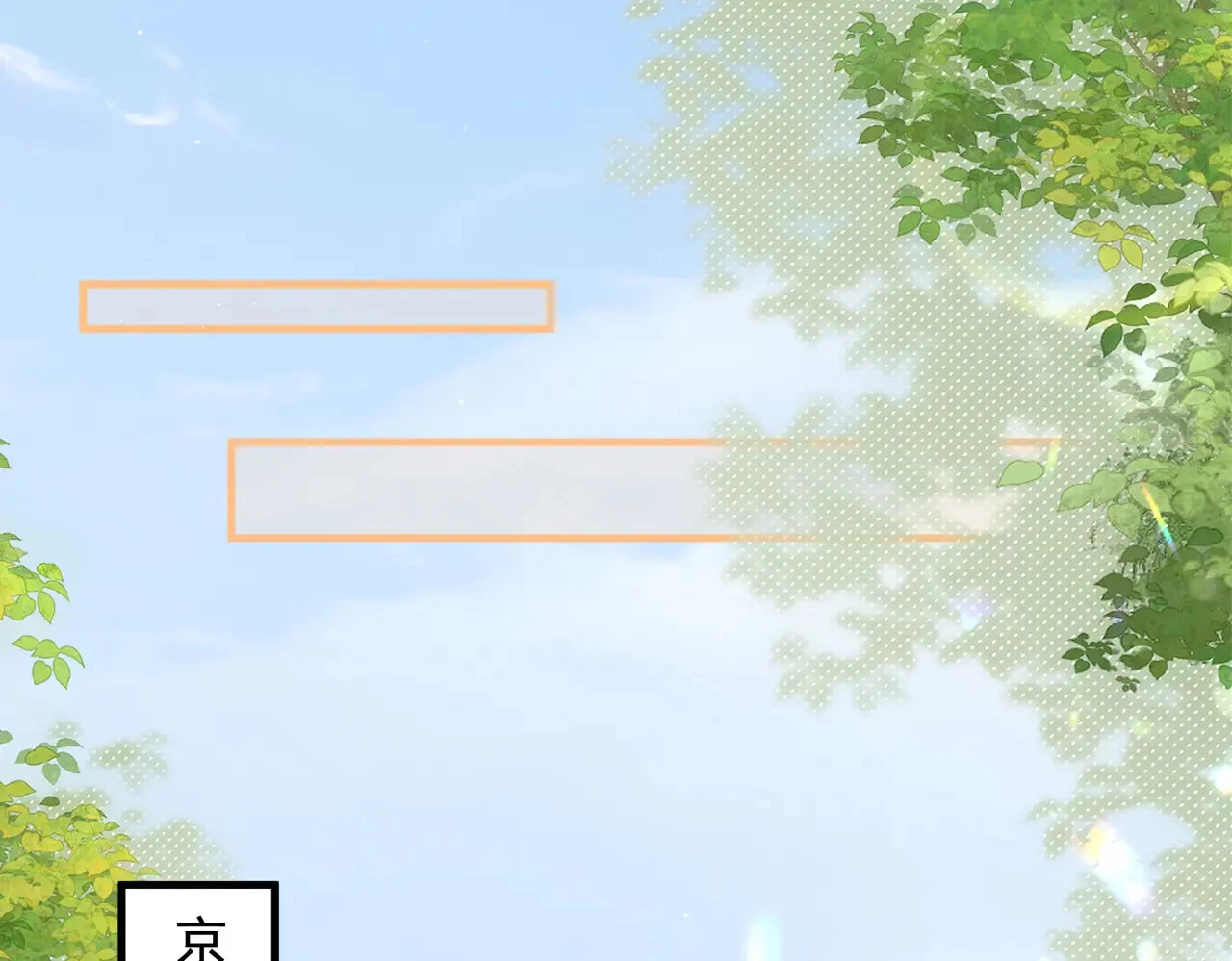 第80话 冬日邂逅 第77页