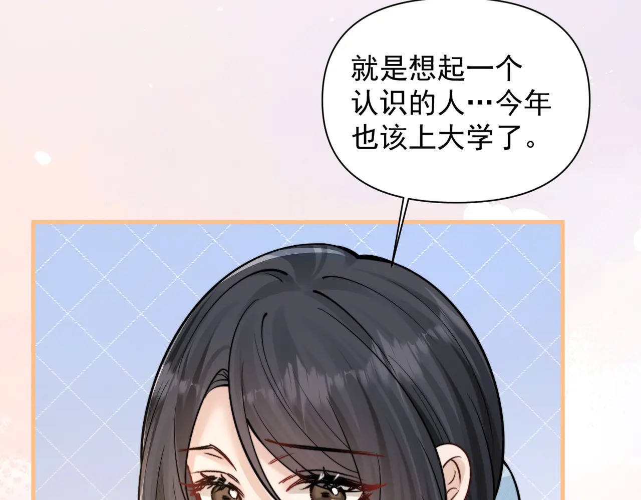 第80话 冬日邂逅 第86页