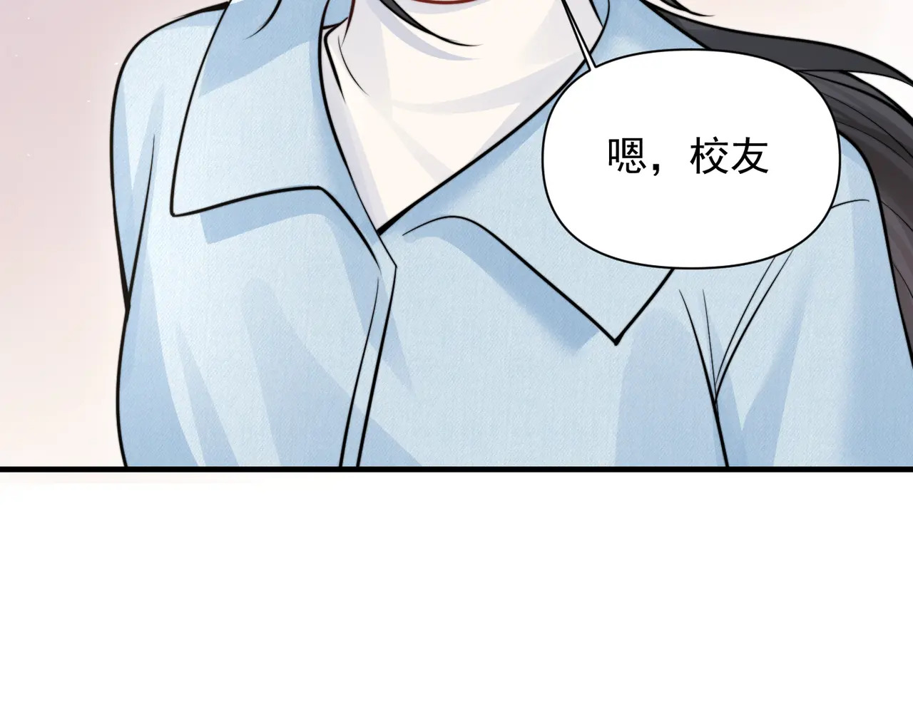 第80话 冬日邂逅 第93页