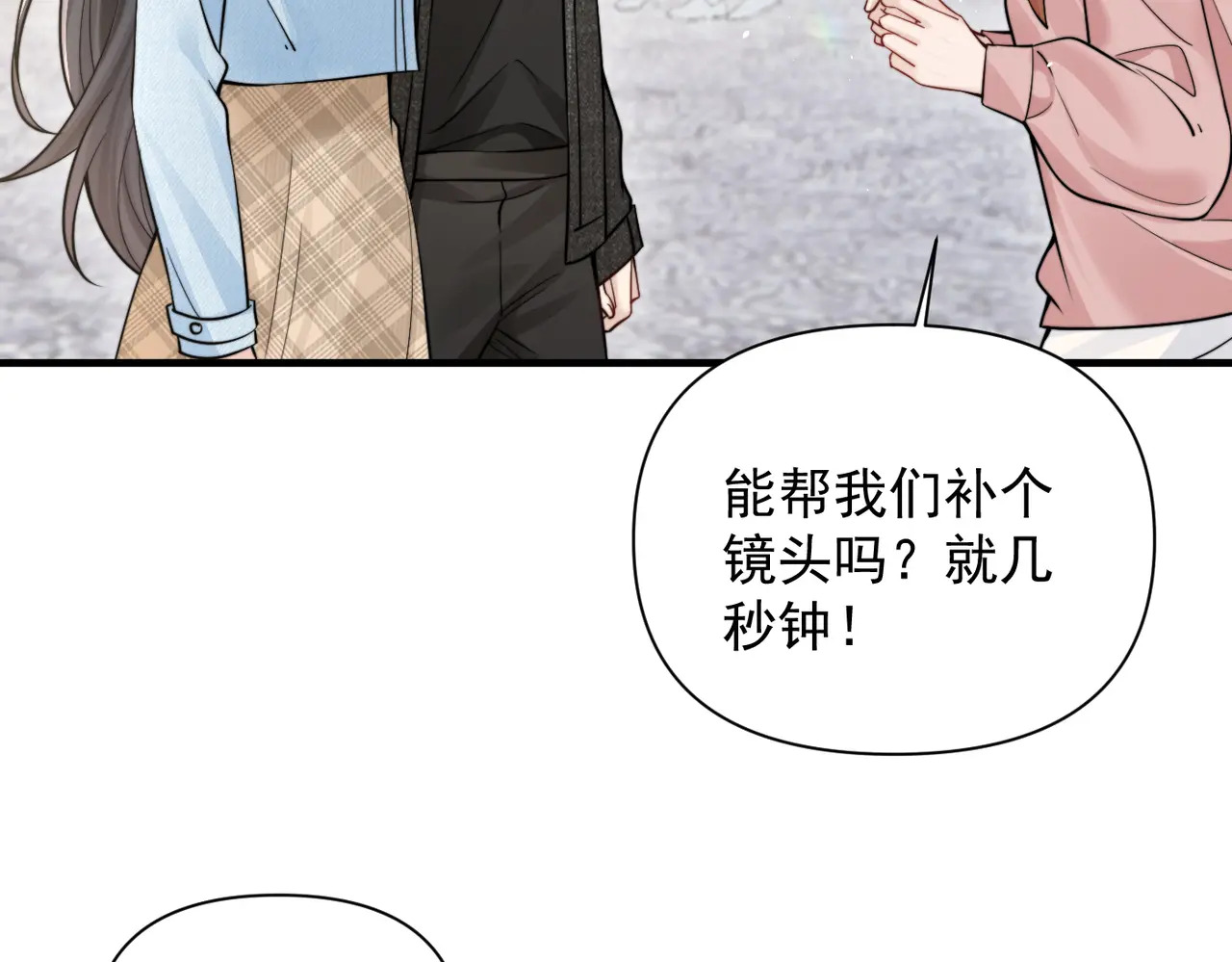 第80话 冬日邂逅 第100页