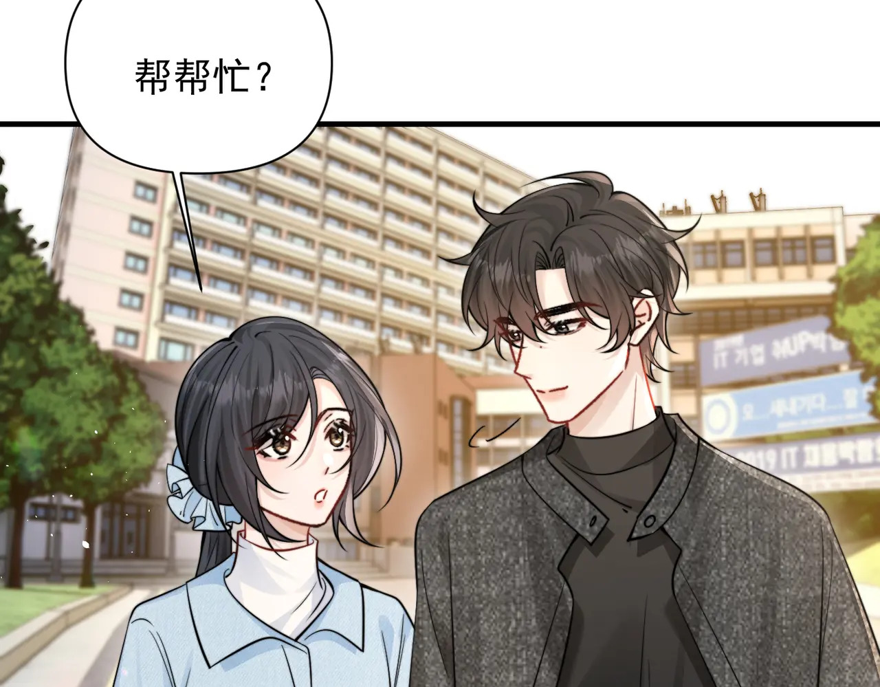第80话 冬日邂逅 第101页