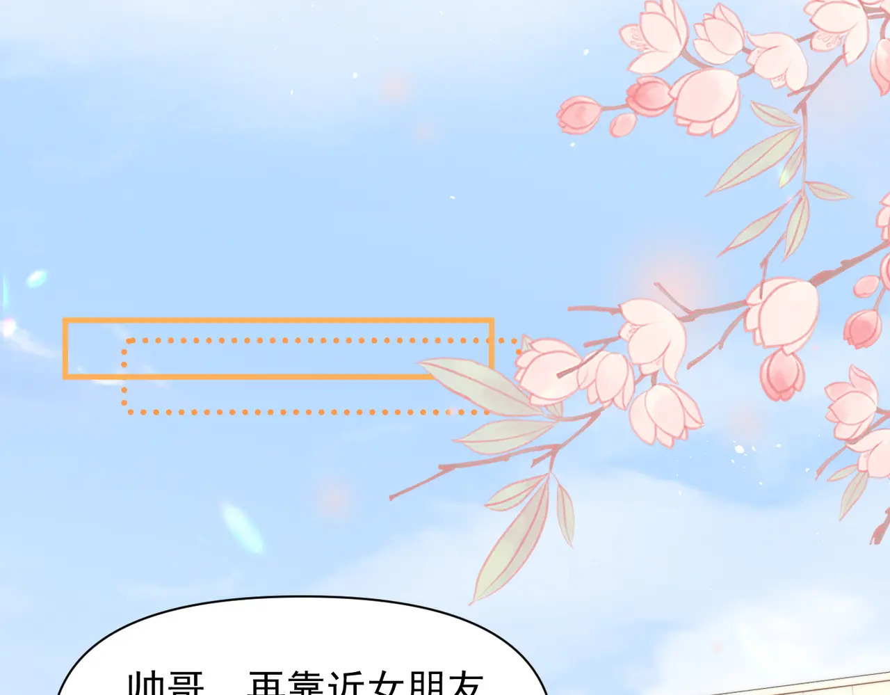 第80话 冬日邂逅 第103页