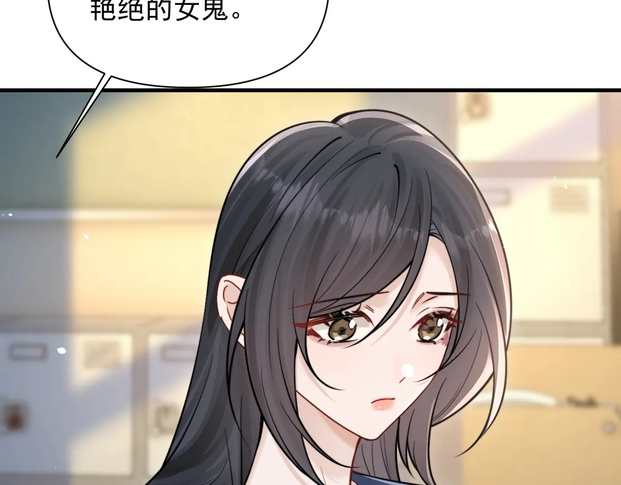 第81话 思嘉住院 第10页