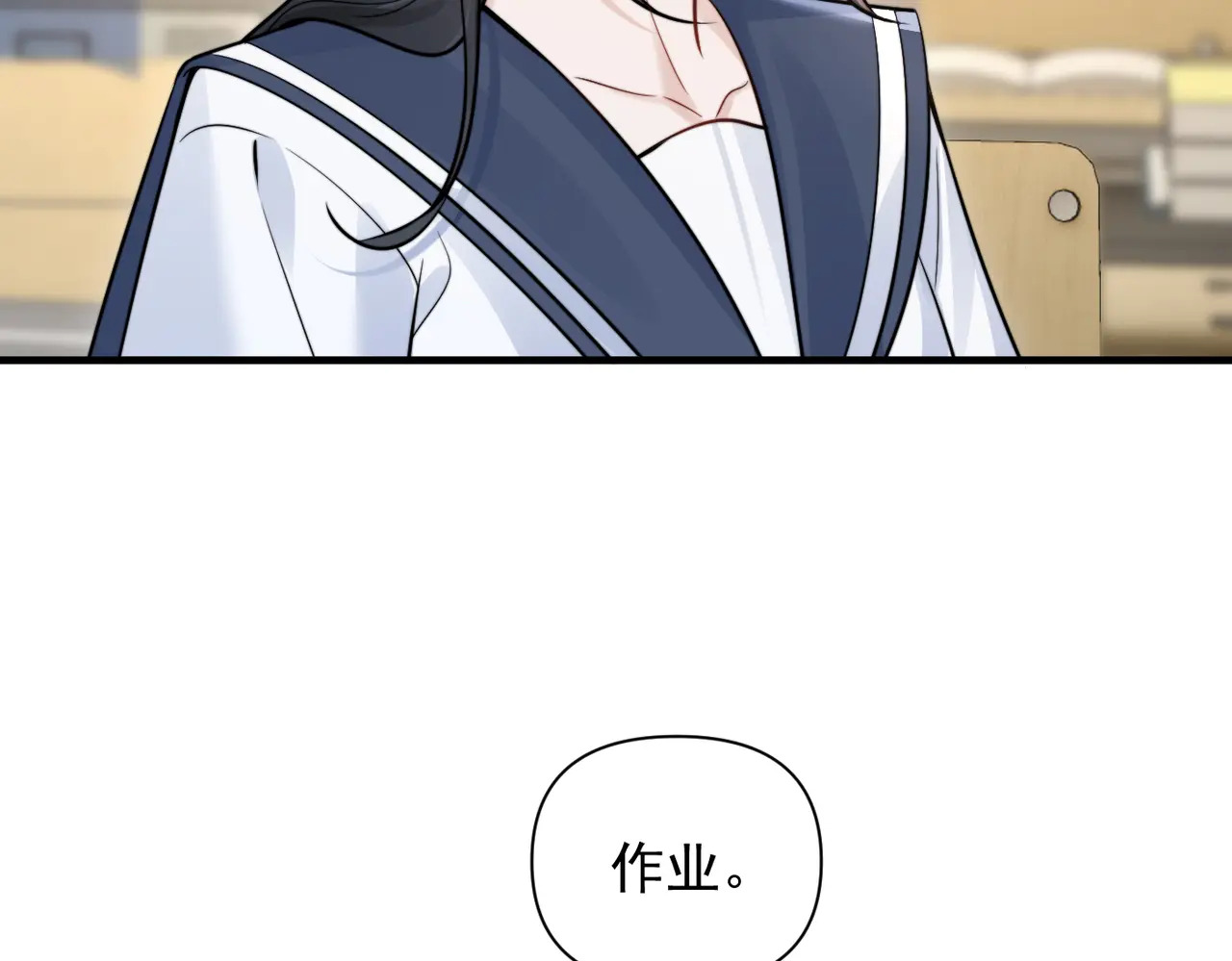 第81话 思嘉住院 第11页