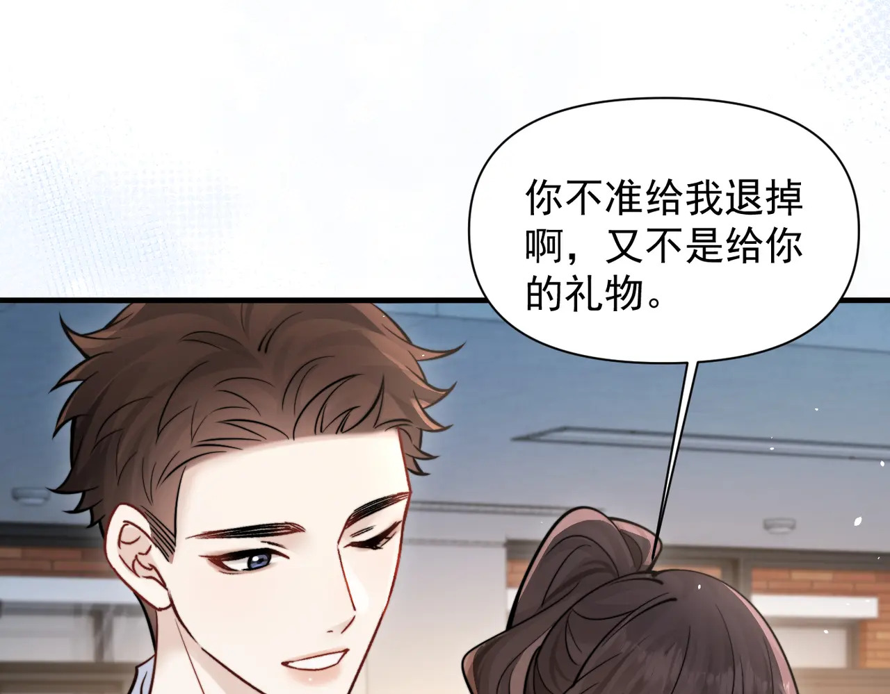 第81话 思嘉住院 第28页