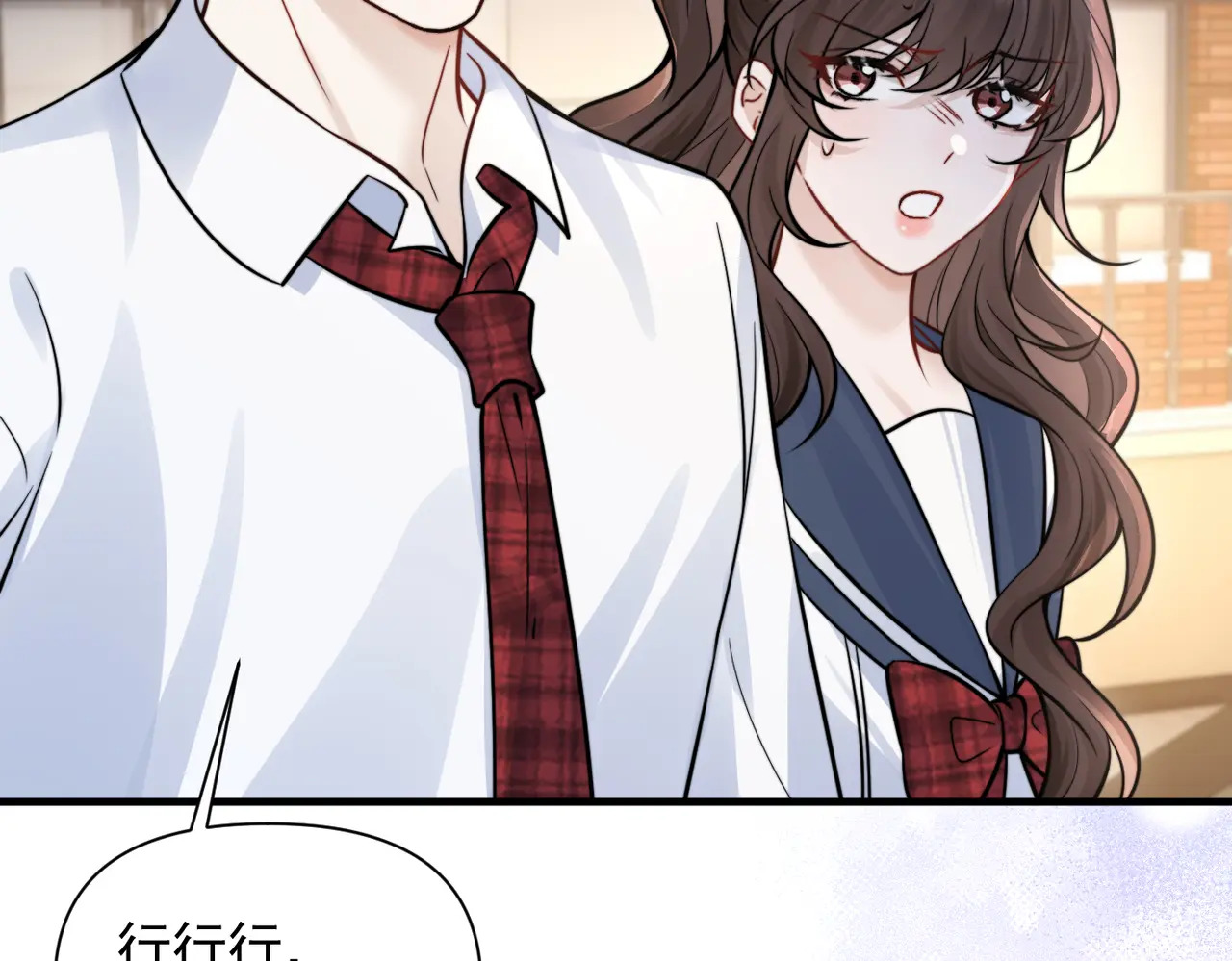 第81话 思嘉住院 第29页