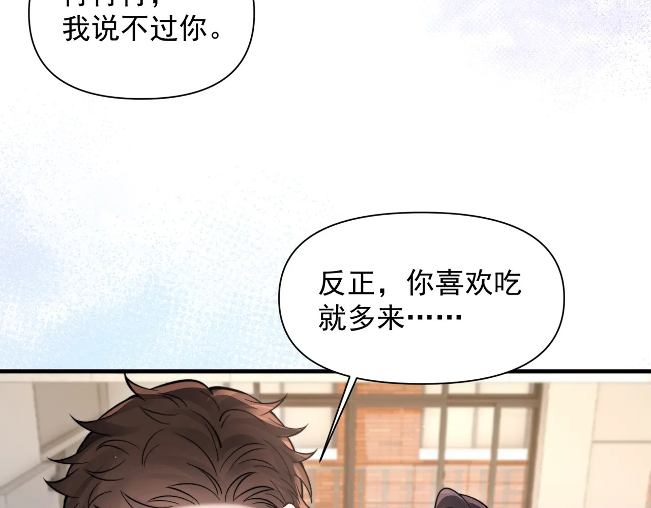第81话 思嘉住院 第30页