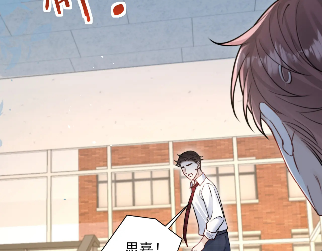 第81话 思嘉住院 第36页