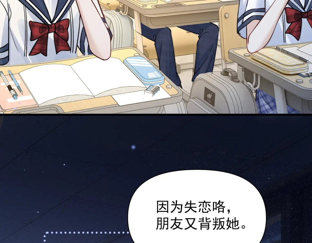 第81话 思嘉住院 第69页