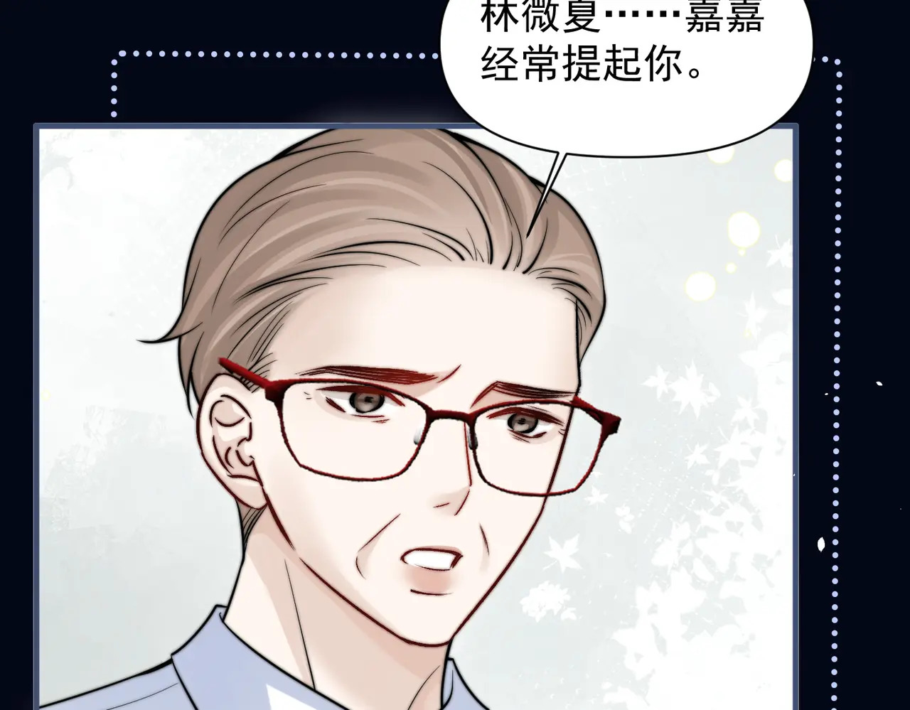 第81话 思嘉住院 第94页