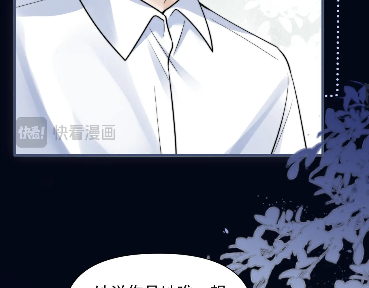 第81话 思嘉住院 第95页
