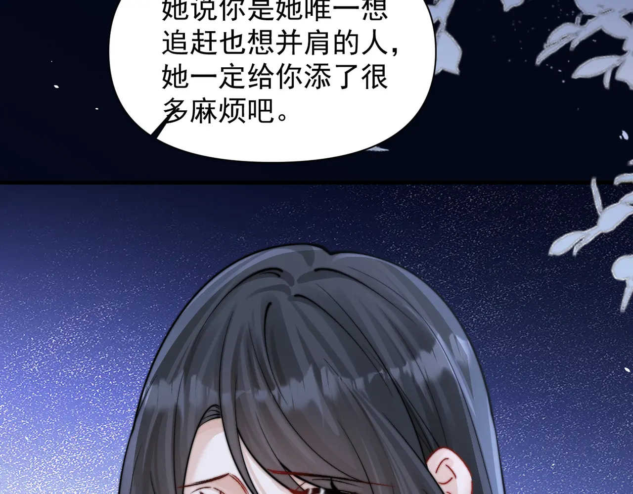 第81话 思嘉住院 第96页