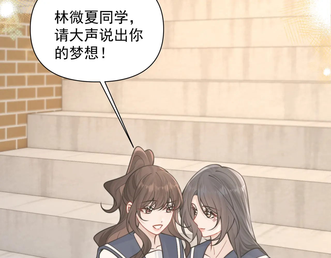 第81话 思嘉住院 第101页