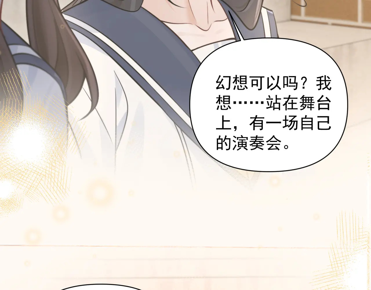 第81话 思嘉住院 第105页